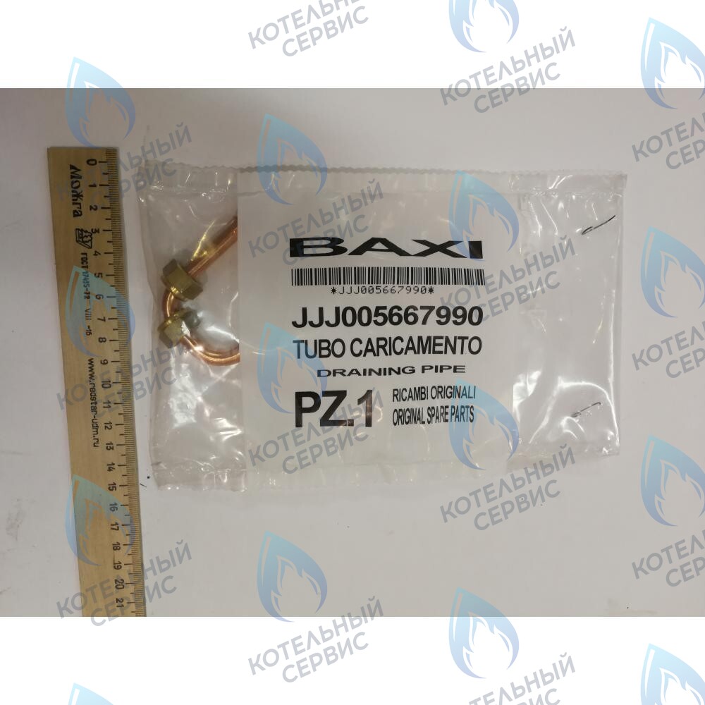 5667990 Трубка слива BAXI 