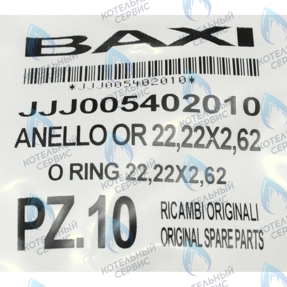5402010 Кольцо уплотнительное 22,22x2,62 BAXI 
