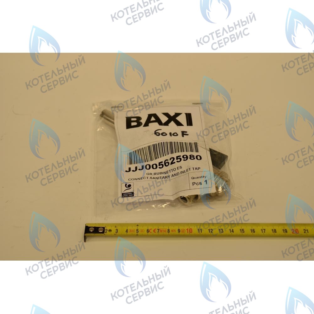 5625980 кран холодной воды BAXI 
