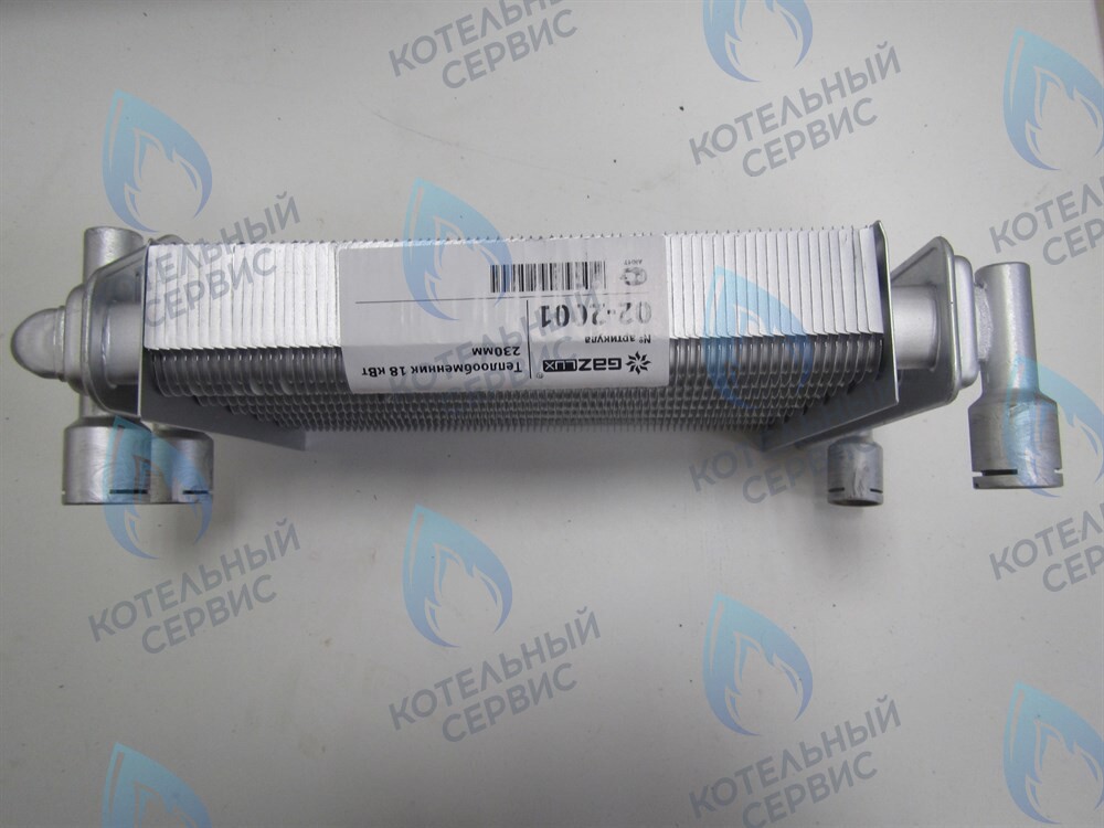 02-2001 Теплообменник битермический (230мм) 18кВт Economy 18-T-1, С-1 GAZLUX 