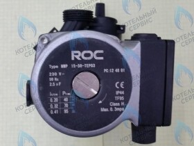 Насос 18/24кВт  (для котлов до 07/2013 с би-термич. теплообменником) ROC