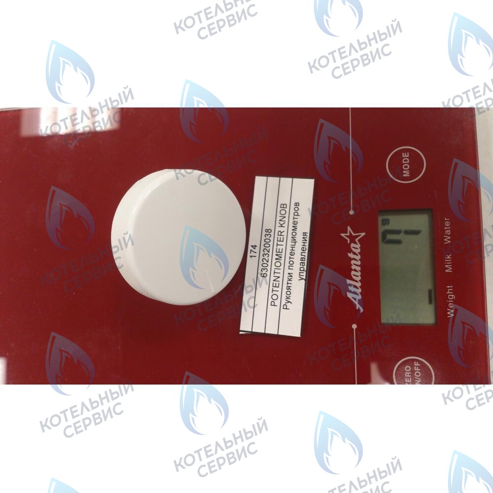 6302320038 Рукоятка потенциометров управления BAXI 