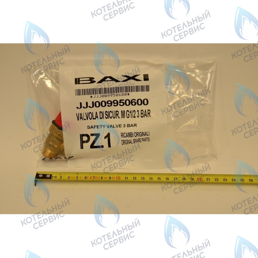 9950600 Клапан предохранительный 3 бар BAXI 