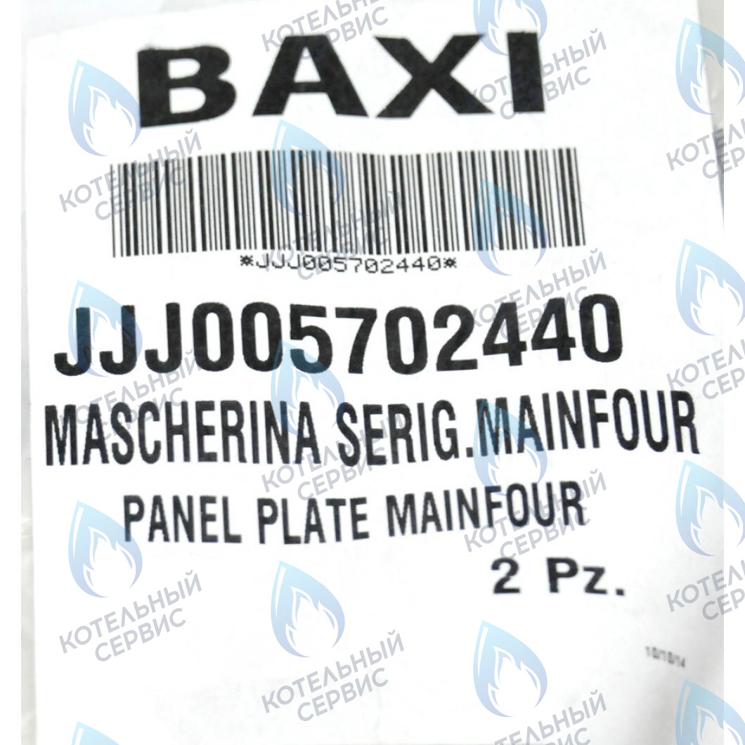 5702440 крышка панели управления BAXI 