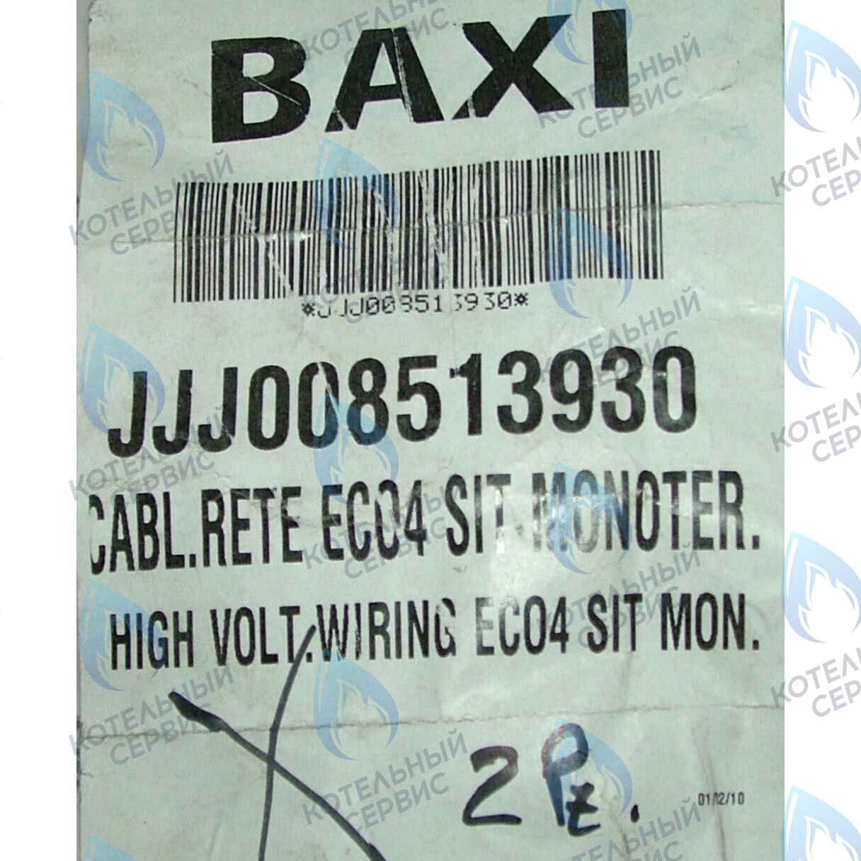 8513930 Проводка электрическая (от разъема платы x3 к клеммной колодке, насосу, газ. клапану SIT) BAXI 