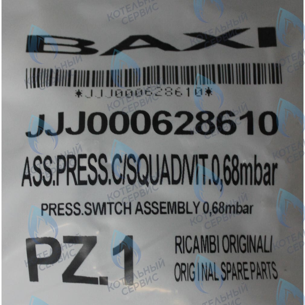 628610 Пневмореле HONEYWELL C6065 для котла Baxi 