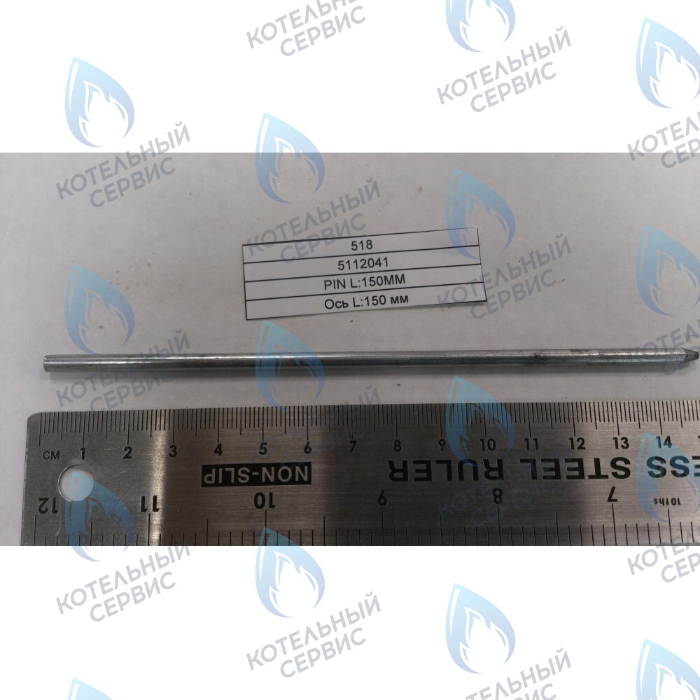 5112041 Ось L:150 мм BAXI 