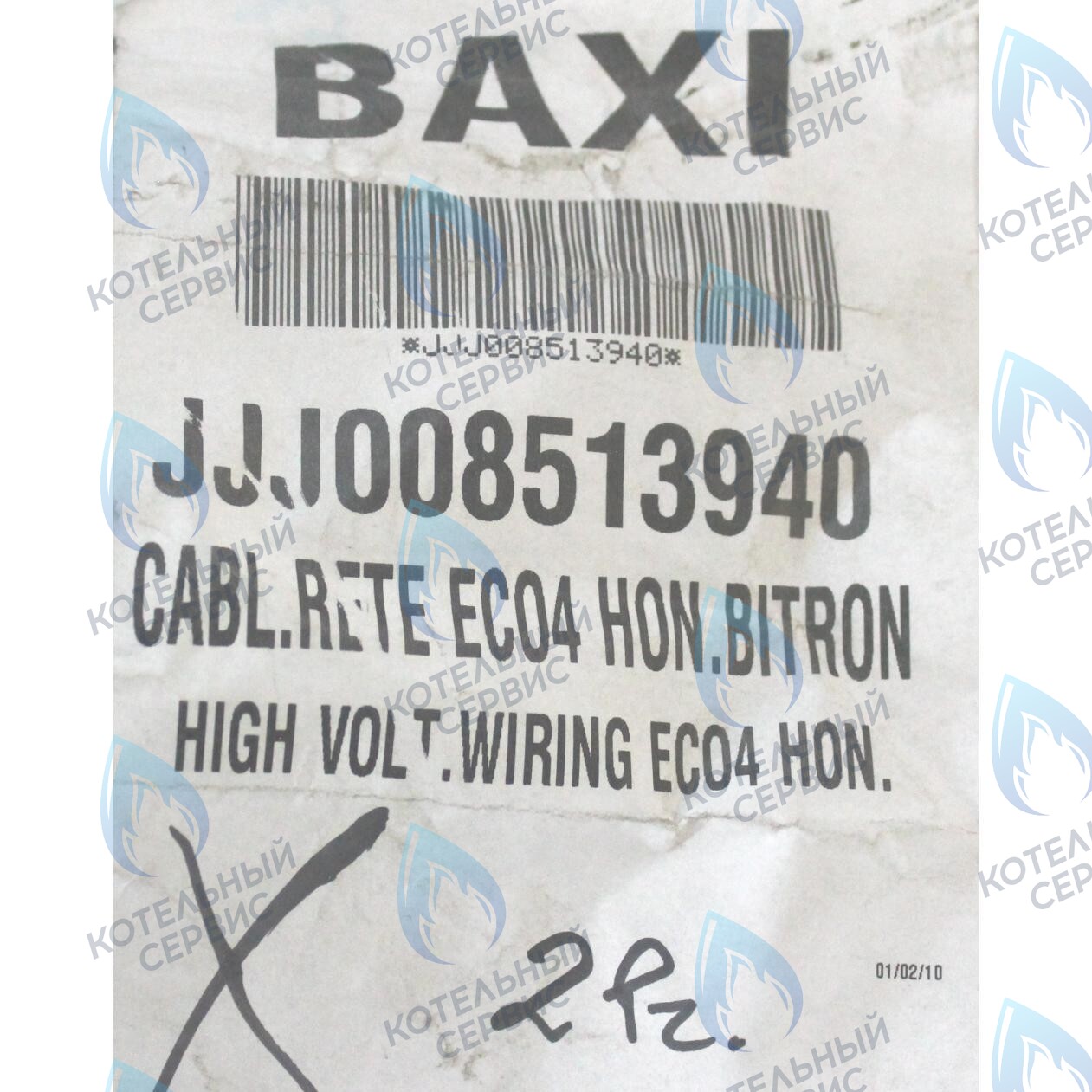 8513940 Проводка электрическая (от разъема платы x3 к клеммной колодке, насосу, газ. клапану Honeywell) BAXI 