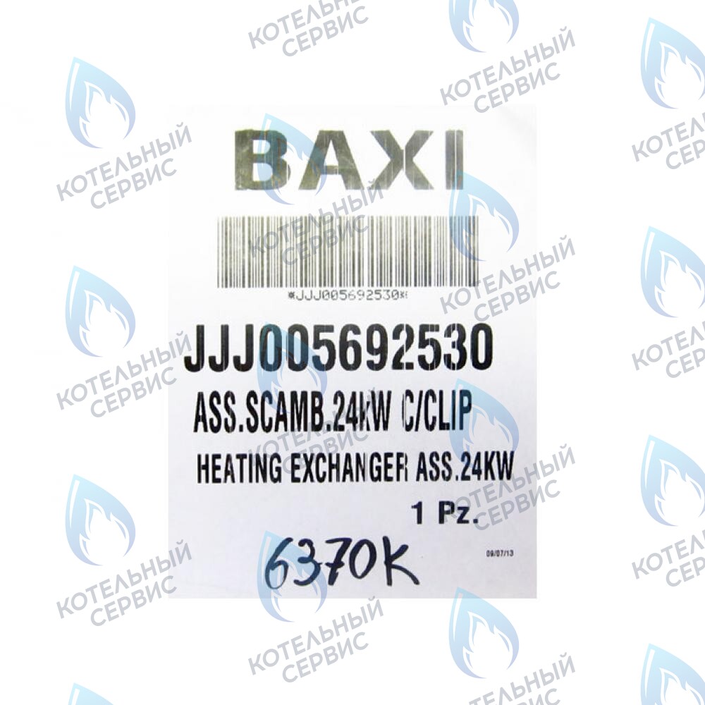5692530 Теплообменник первичный в сборе 24кВт BAXI 