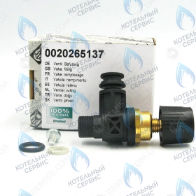 Вентиль, Заполнение VAILLANT