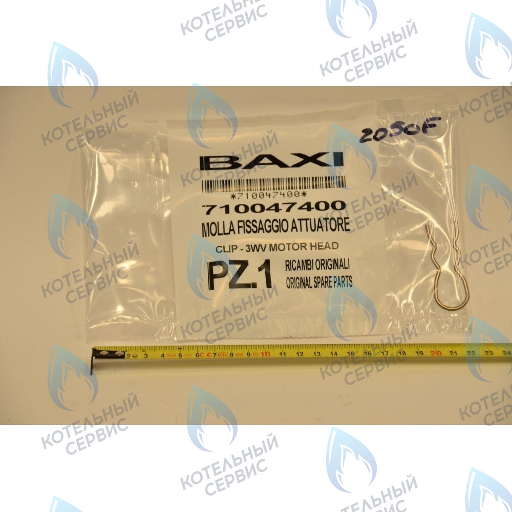 710047400 Пружина фиксирующая BAXI 