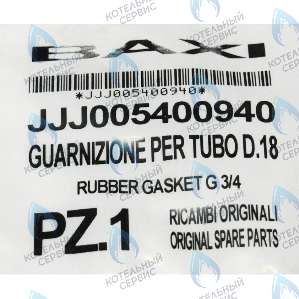 5400940 Уплотнение d=18 BAXI 