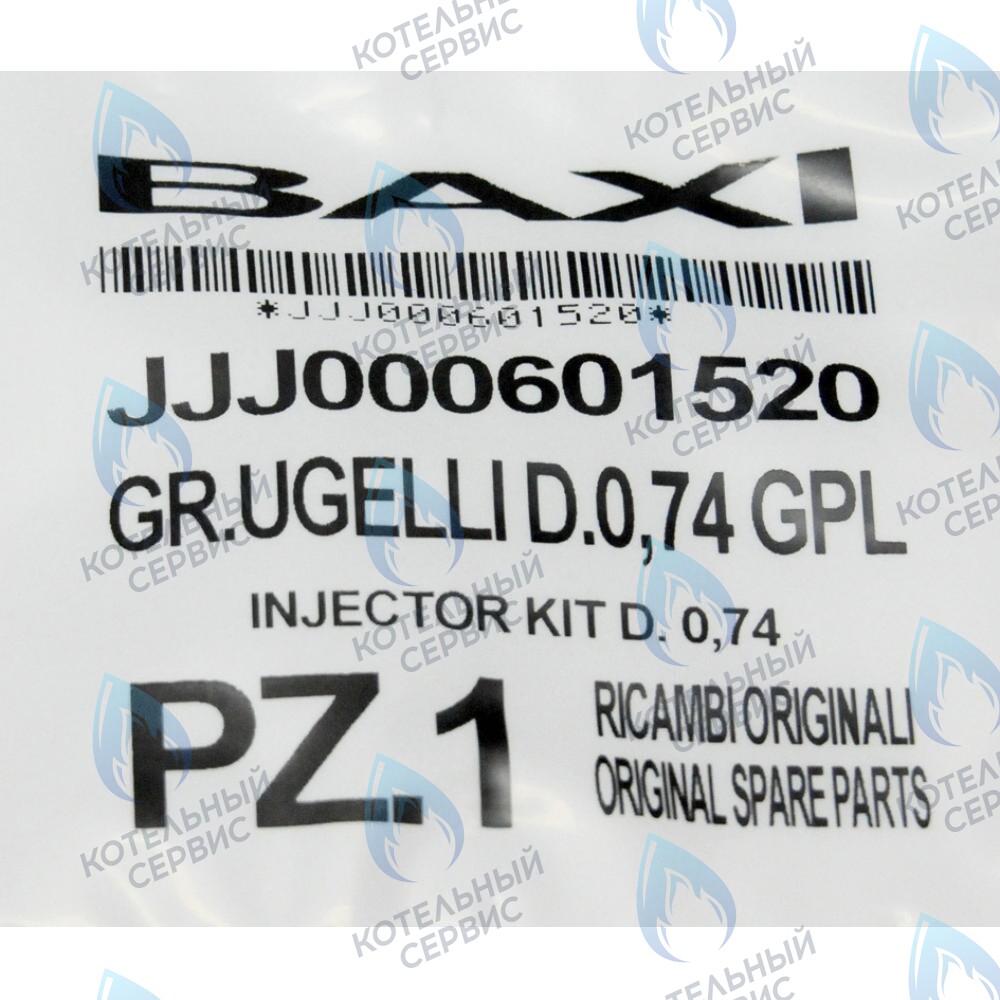 601520 Инжекторы для сжиженного газа комплект D. 0,74 BAXI 