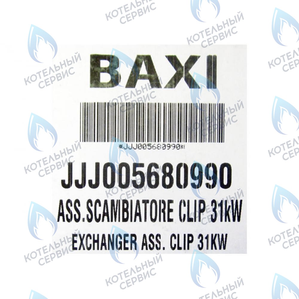 5680990 Теплообменник основной BAXI 