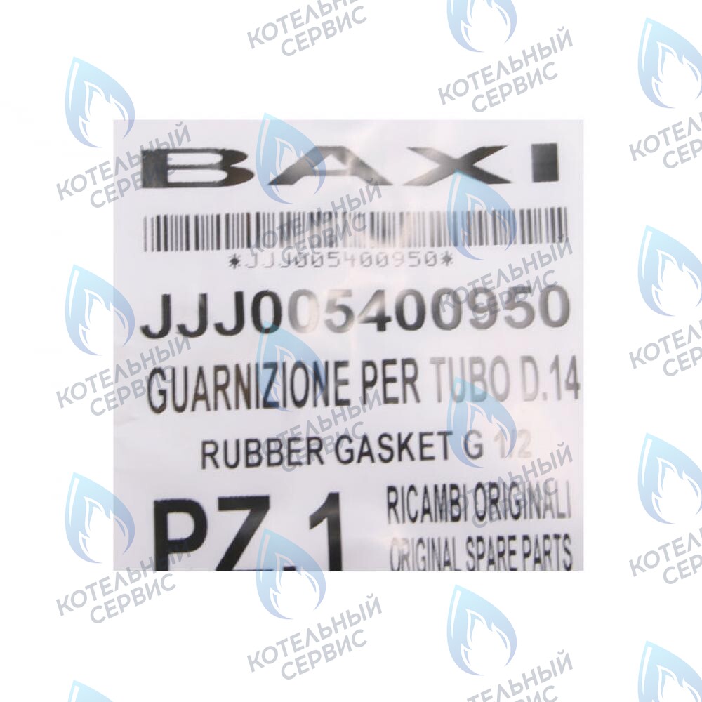 5400950 Уплотнение d=14 BAXI 