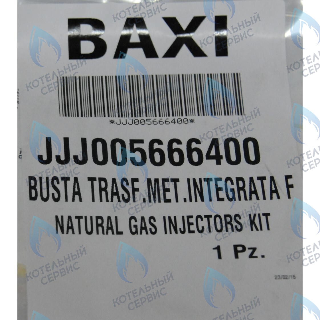 5666400 Инжекторы для природного газа комплект BAXI 