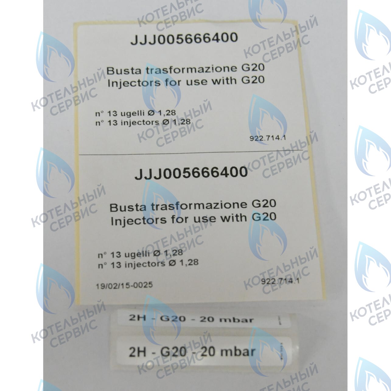 5666400 Инжекторы для природного газа комплект BAXI 