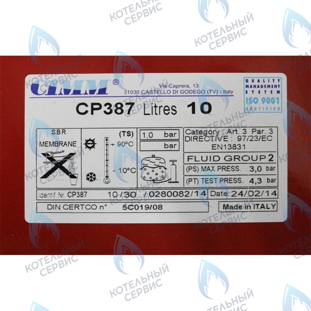 9951820 Бак расширительный 10л BAXI 