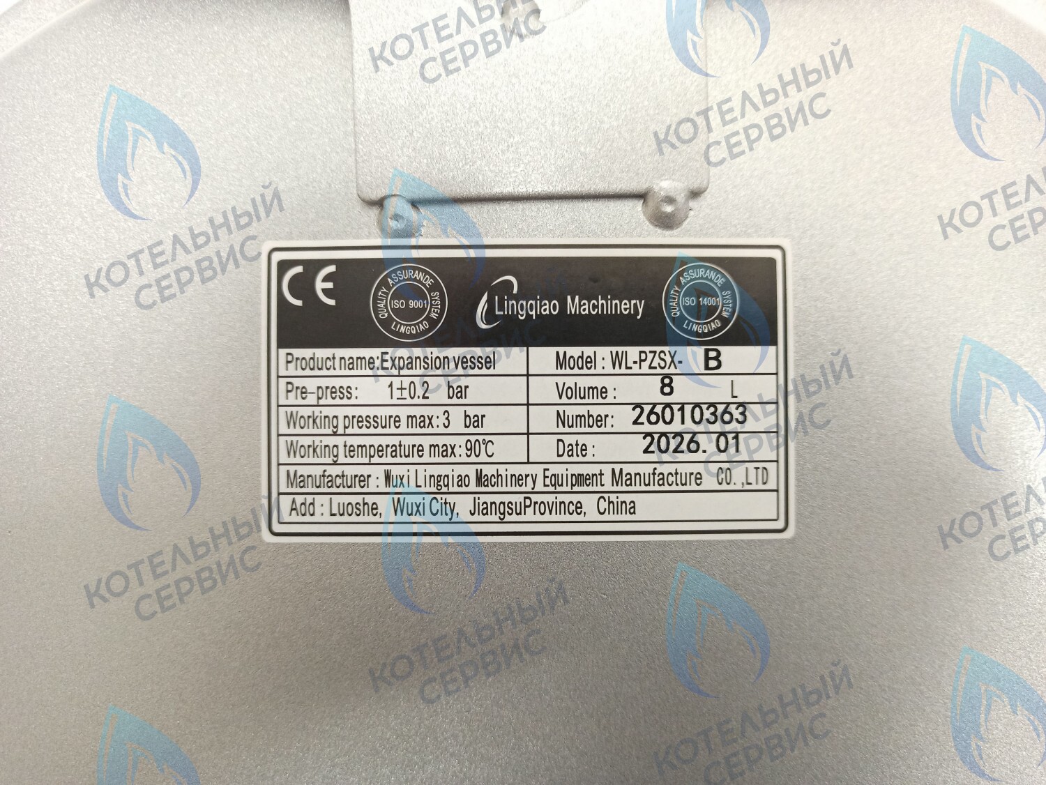 ET013-08L-LM Бак расширительный 8л. 3/8" (Aa05000002) ELECTROLUX 