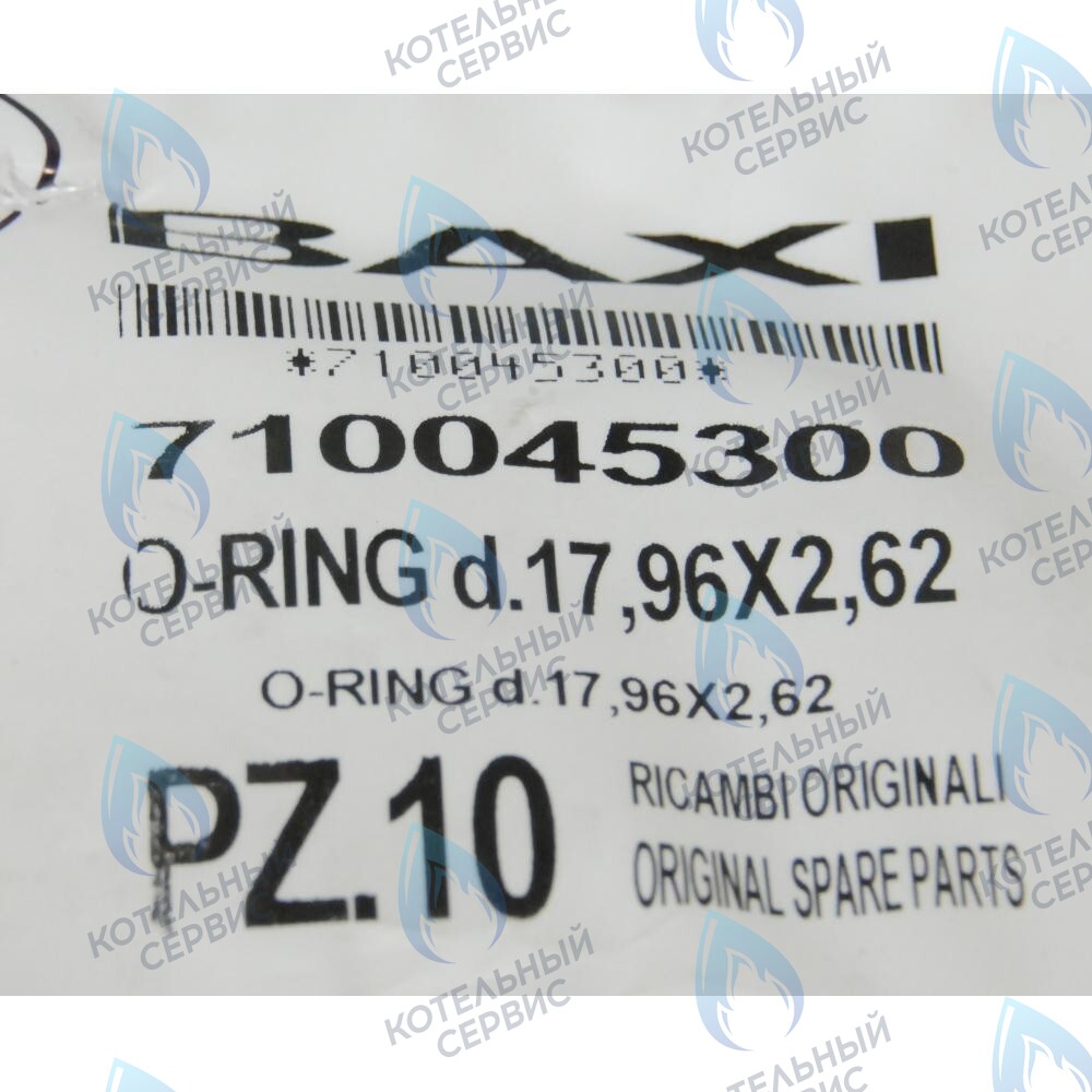 710045300 Уплотнение кольцевое d.17,96X2,62 BAXI 