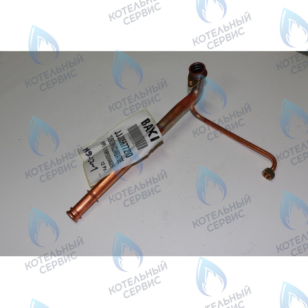 5677270 Трубка соединительная в сборе BAXI 