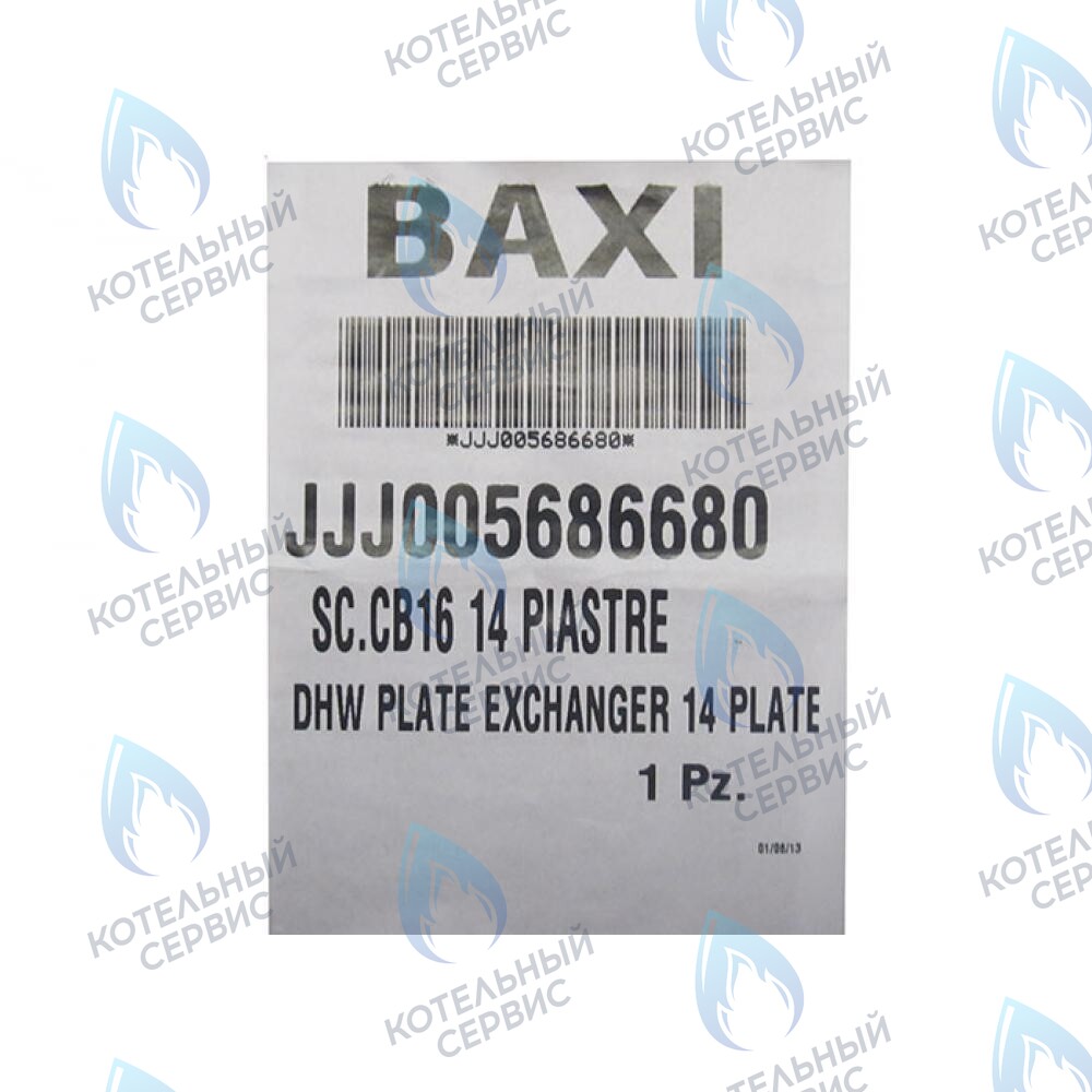 5686680 Вторичный пластинчатый теплообменник 14 пластин BAXI ECO, ECO-3, LUNA, LUNA (3, 3 Comfort) 280-310 Fi 