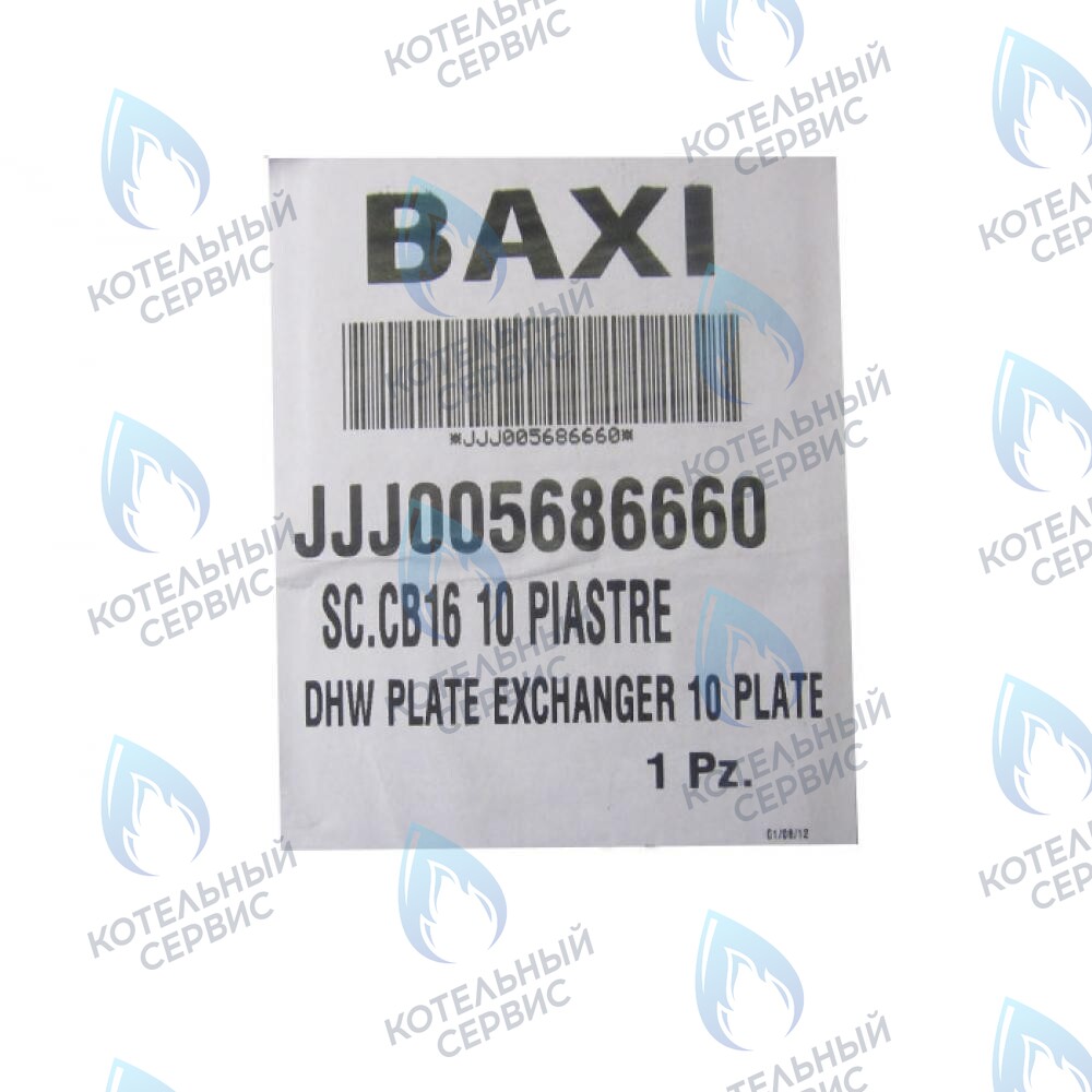 5686660 Теплообменник вторичный (10 пластин) 24кВт Eco. Compact 3. Four. Home, 4s, 5 Compact, Fortech BAXI 