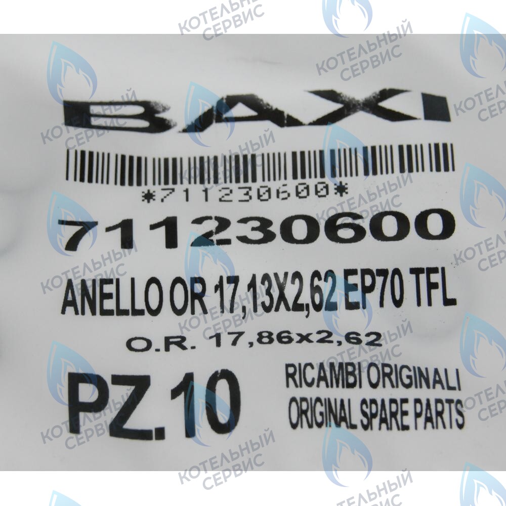 711230600 Уплотнение кольцевое 17,13X2,62 BAXI 