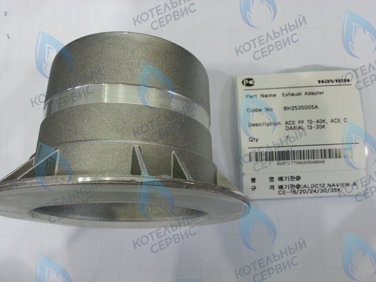 30003872A Патрубок дымоотводящий в сборе Deluxe 13-40K, Ace 13-40K NAVIEN 