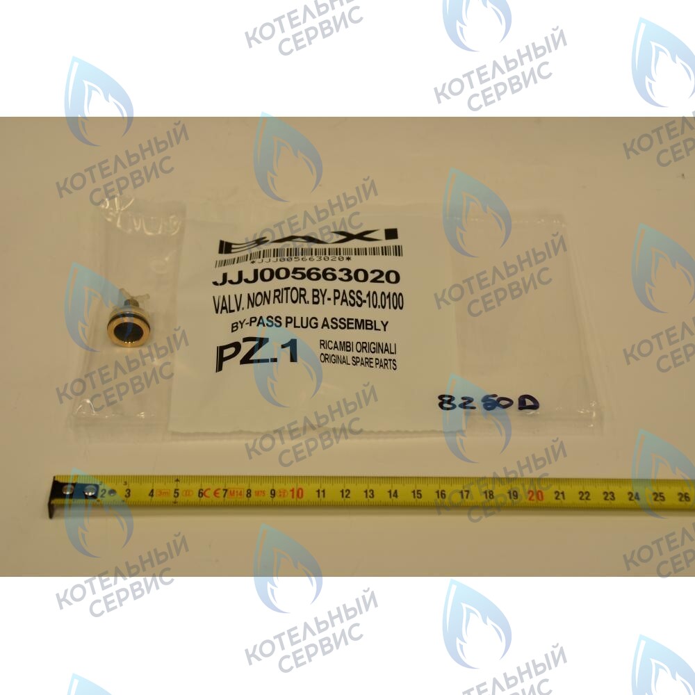 5663020 Клапан обратный /бай-пасс BAXI 