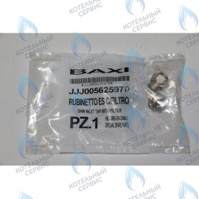 кран холодной воды с фильтром BAXI