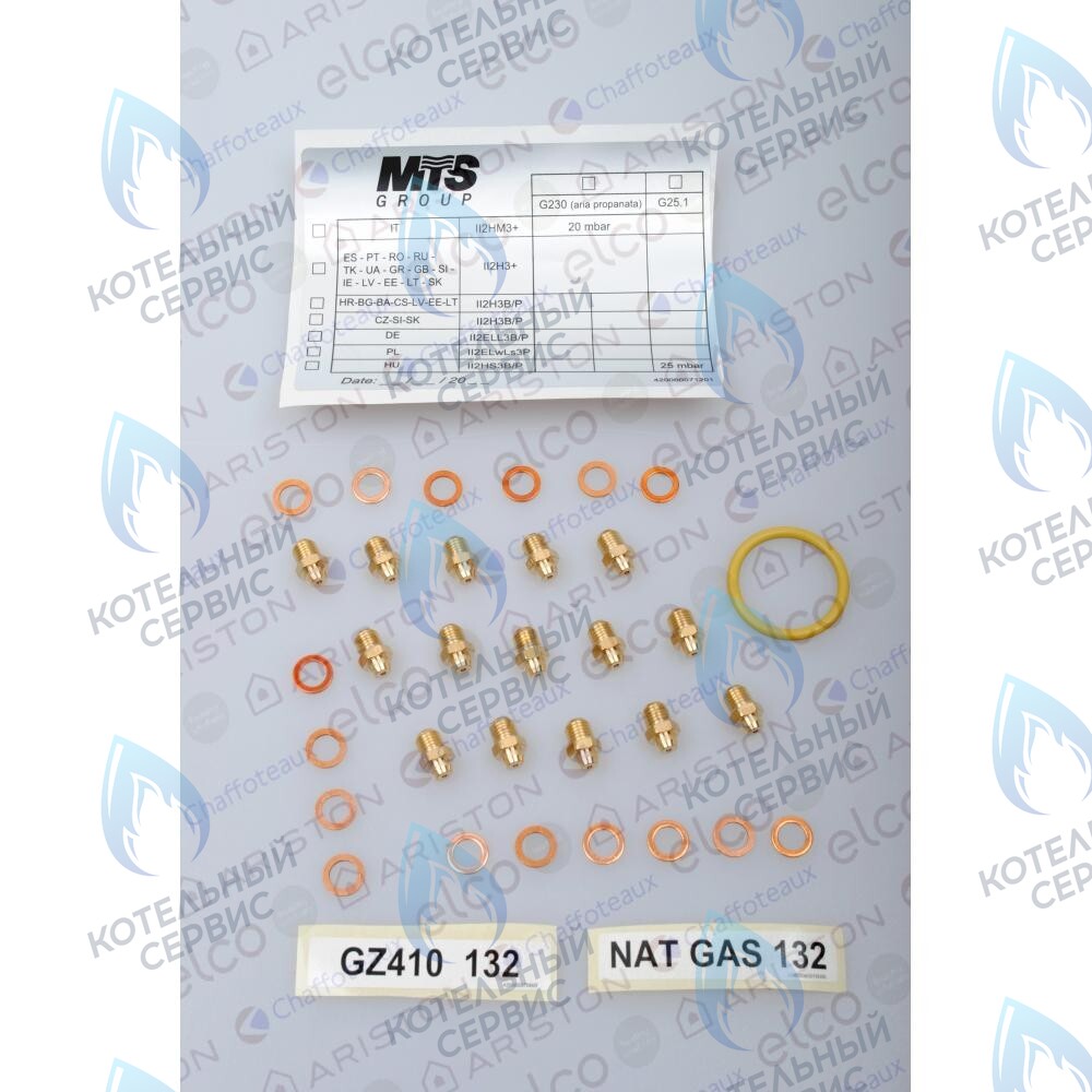 65104583 Комплект перевода на природный газ (ng) ARISTON 