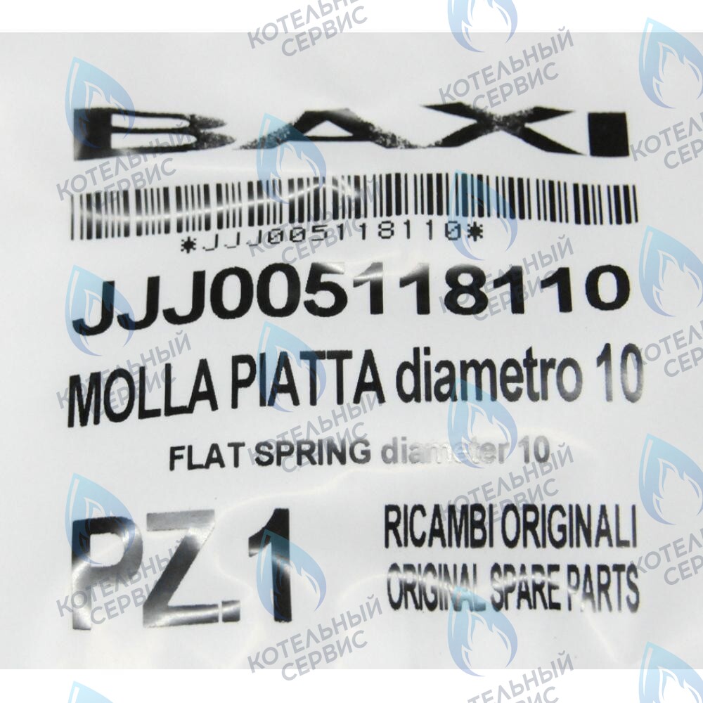 5118110 фиксатор пружины BAXI 
