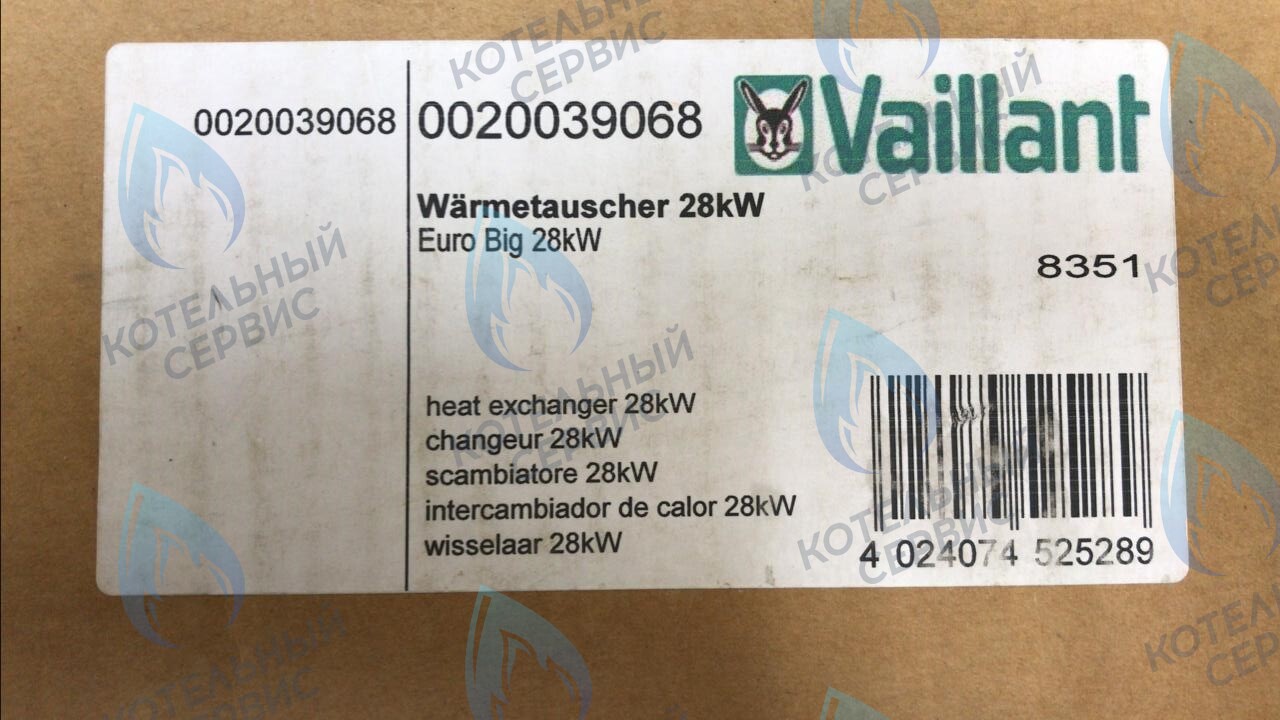 0020039068 Теплообменник 101 ламели VAILLANT 