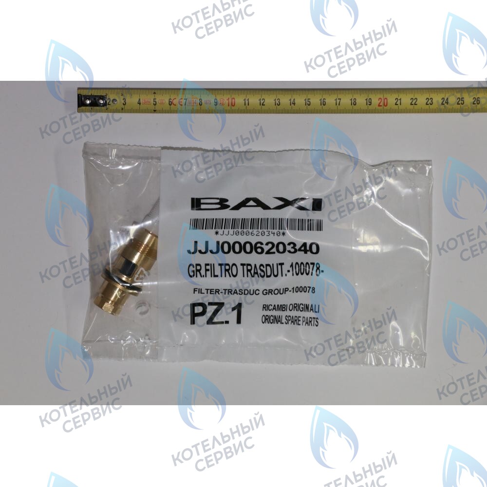 620340 Датчик протока ГВС с фильтром BAXI 